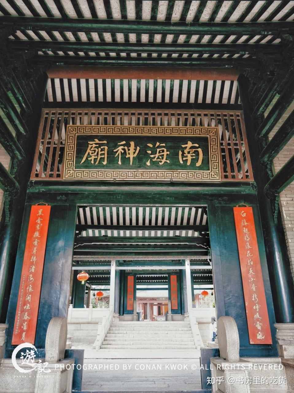 南海神庙入口牌坊与头门建筑