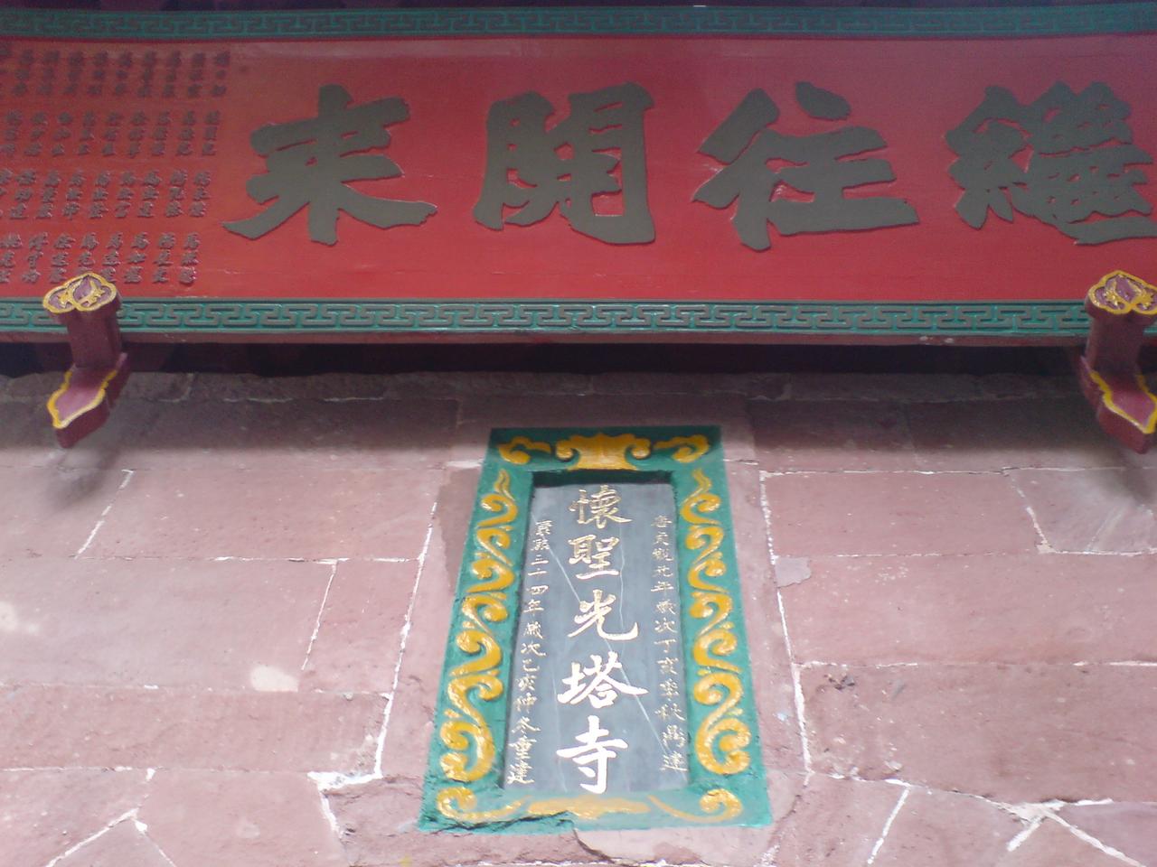 看月楼:红砂岩墙体与重檐歇山顶