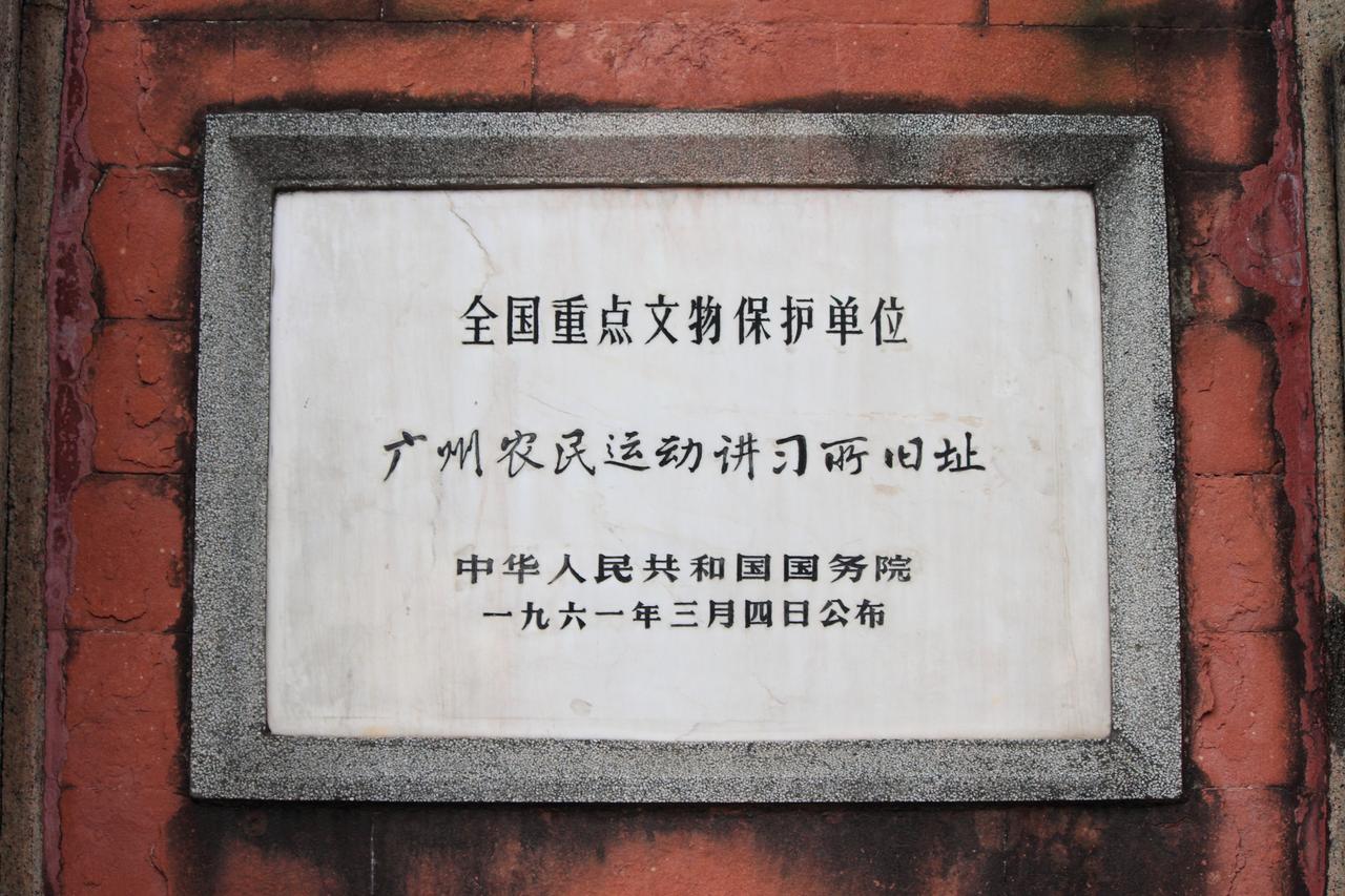 番禺学宫棂星门与泮池拱桥，花岗岩三门六柱冲天式牌坊与半圆形水池