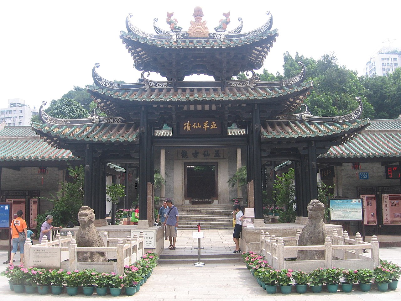 五仙观及岭南第一楼全景
