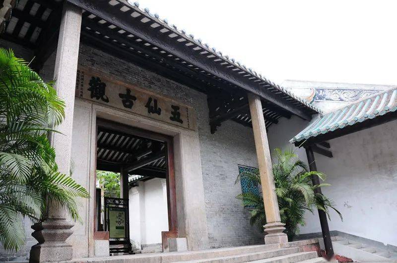 五仙观仪门东侧"仙人拇迹"红砂岩
