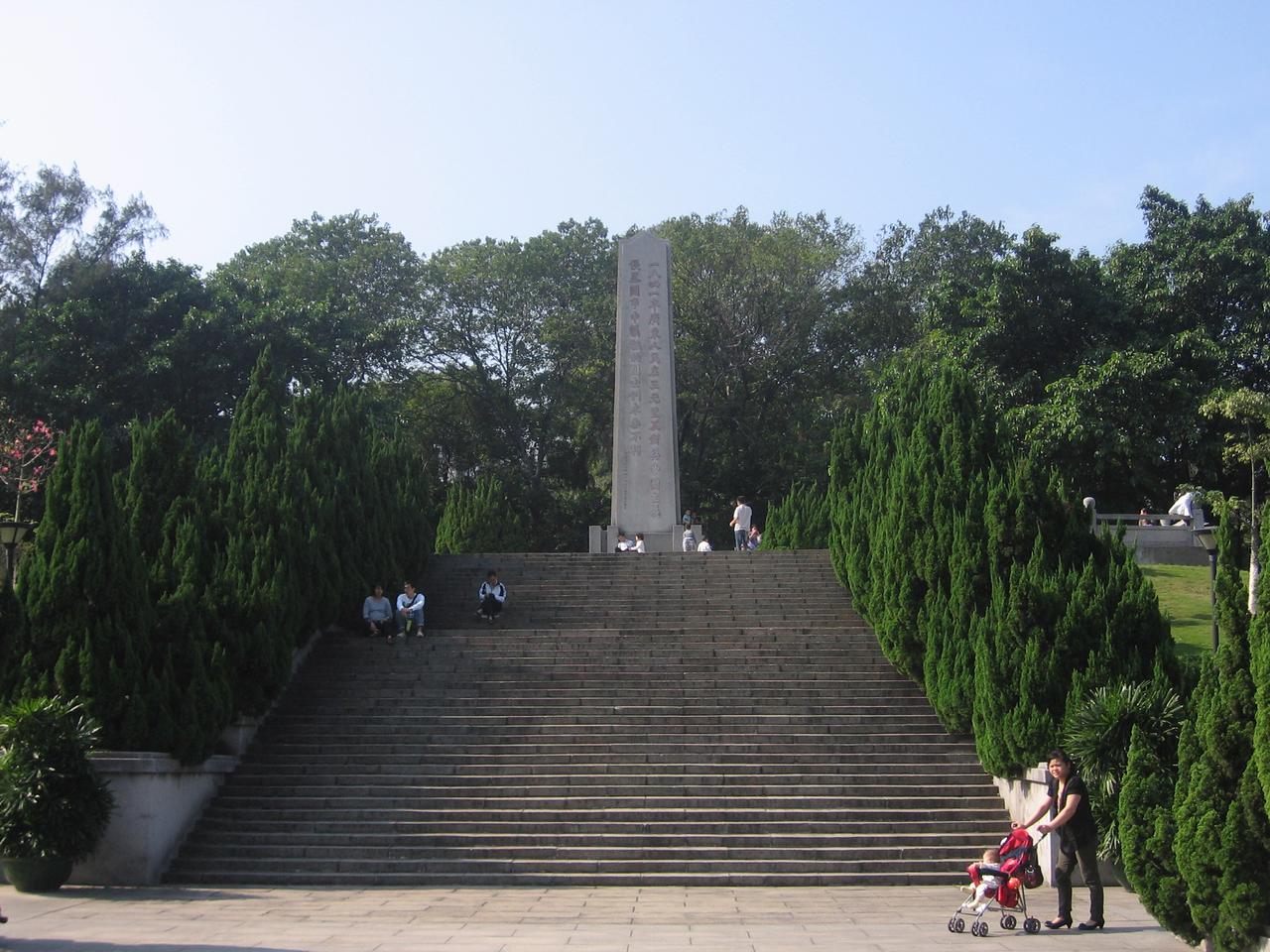 三元里抗英烈士纪念碑,石质碑身,红色大字