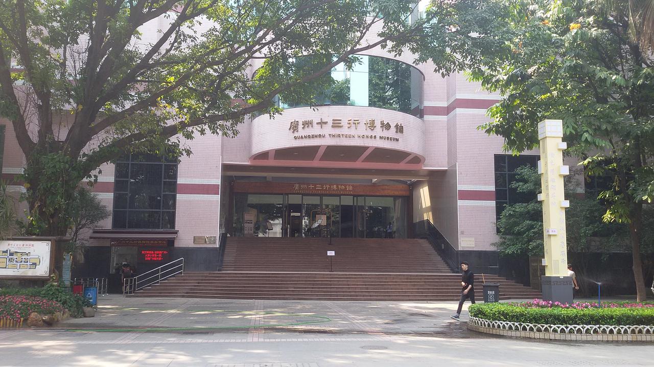 广州十三行博物馆外景
