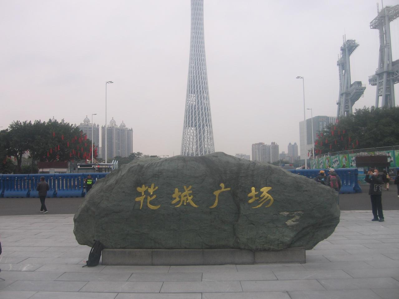 花城广场鸟瞰