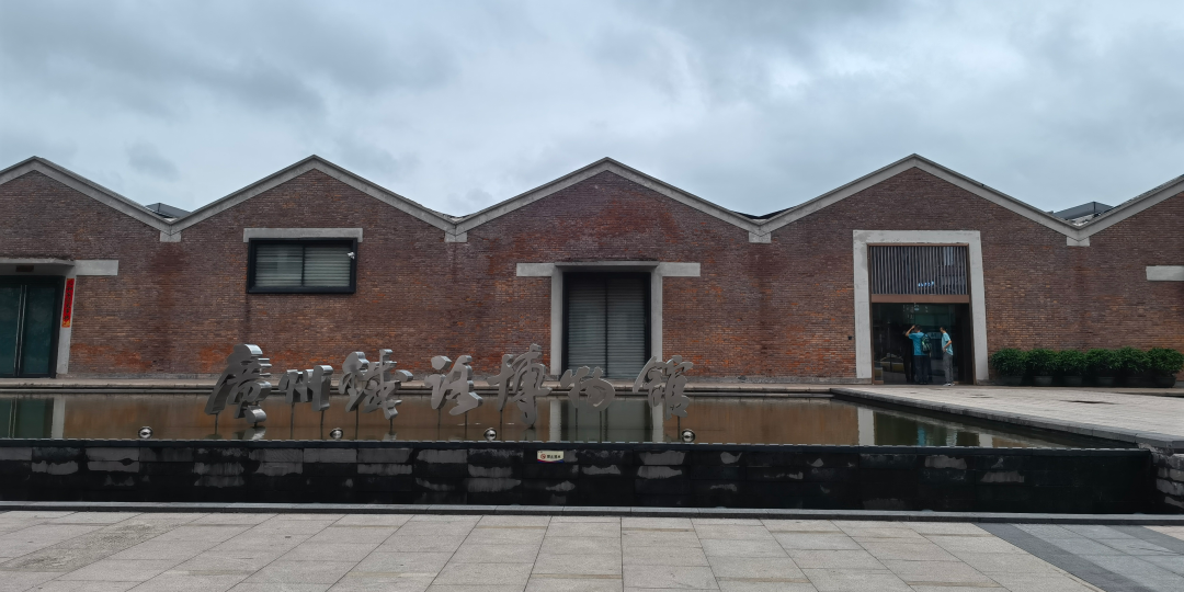 广州铁路博物馆建筑外观，原黄沙车站货运仓库改造的红砖楼