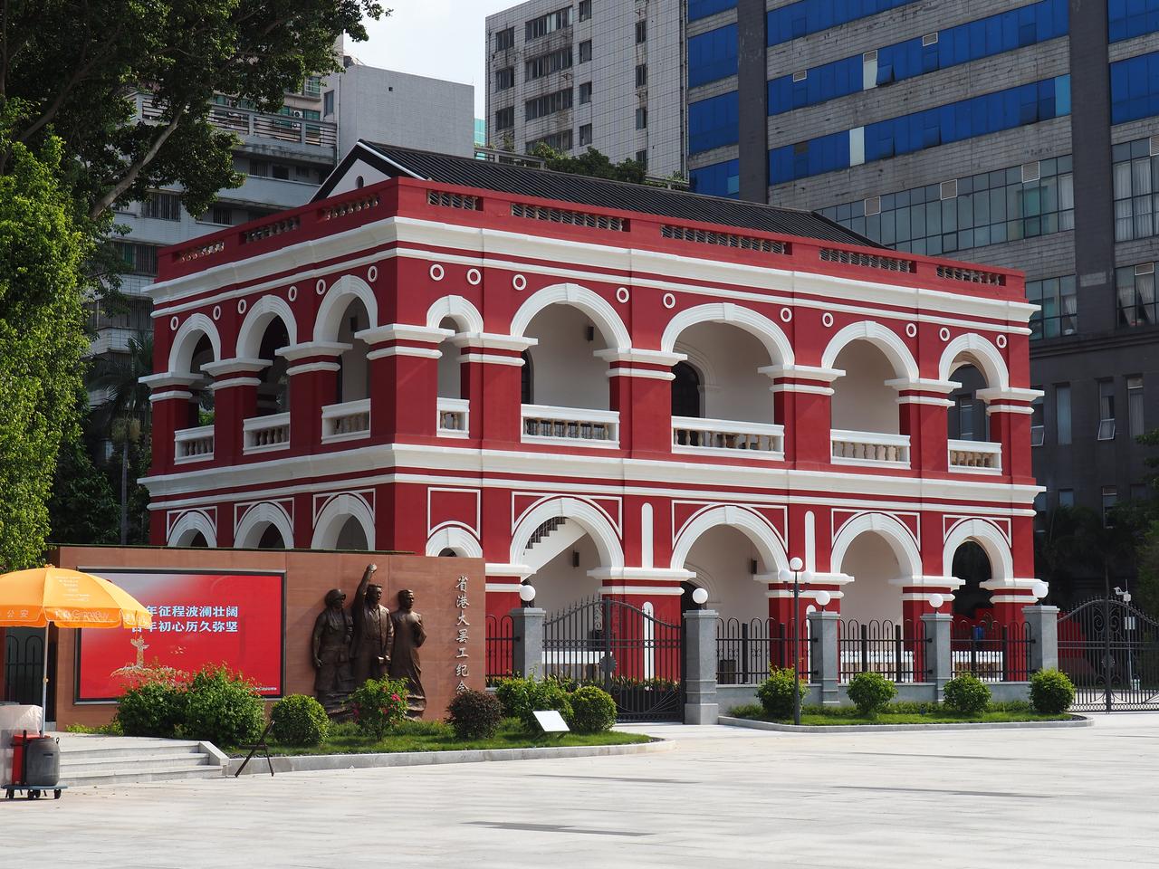 1984年重建的红楼，现为省港大罢工纪念馆主展馆