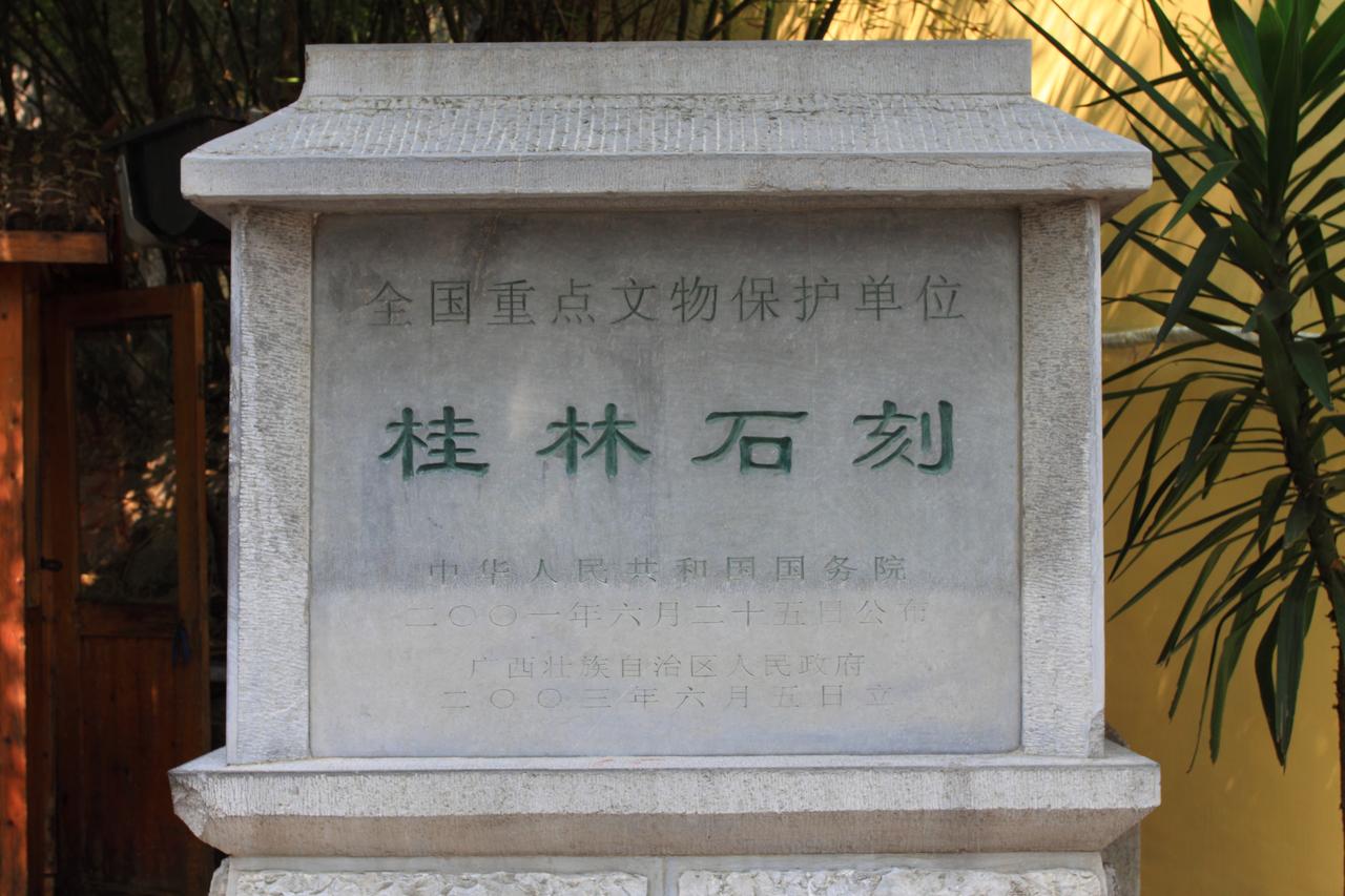 独秀峰全景，孤峰从靖江王城内拔地而起