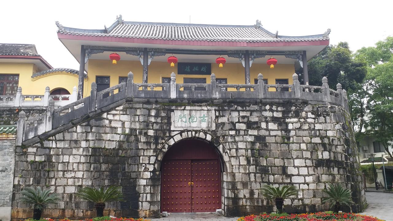 古南门石砌城台与城楼，门额上可见郭沫若题写的"古南门"三字