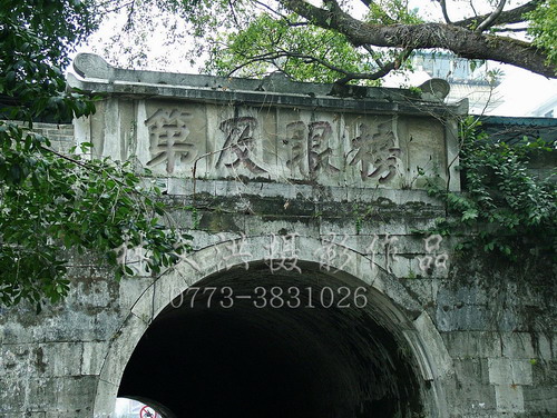 正阳门（端礼门）上的"三元及第"石牌坊，由清代两广总督阮元题写