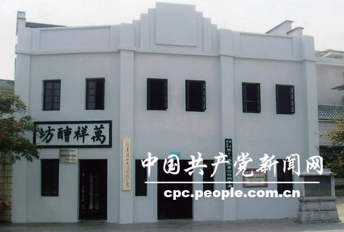 八路军桂林办事处纪念馆外景，三层民国砖木结构建筑