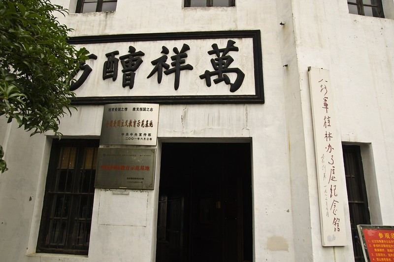 《救亡日报》桂林时期报纸原件，展示柜中陈列的版面可见"文化岗位"副刊栏目