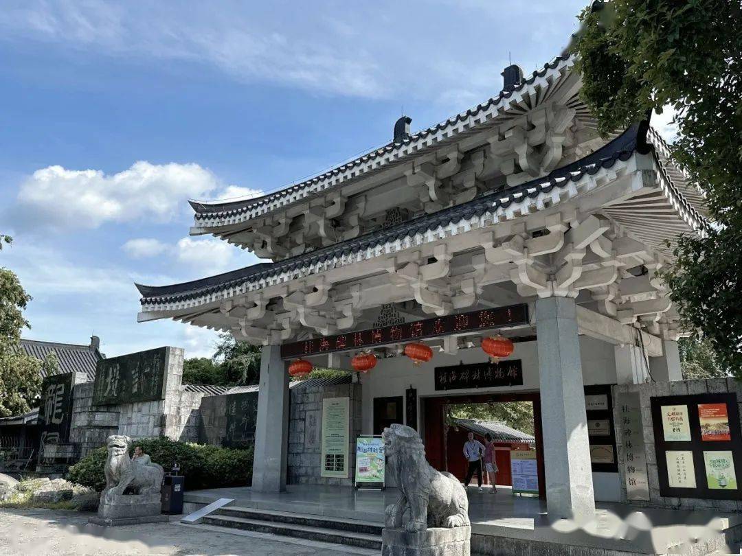 桂海碑林博物馆入口,传统中式建筑风格