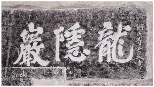桂城遗痕石刻长廊