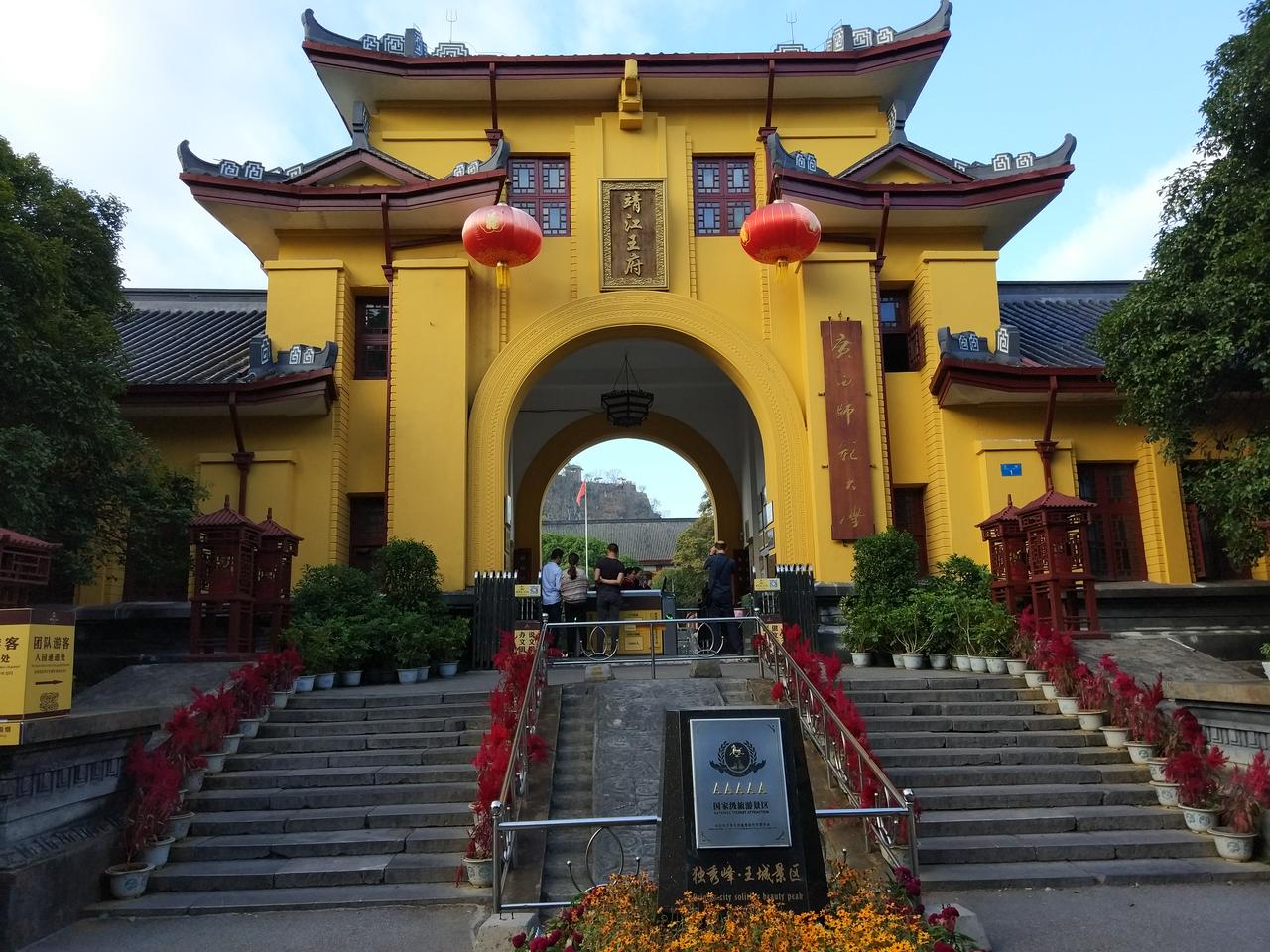 承运殿的明代须弥座台基与云阶玉陛,殿身为1947年重建的省政府办公楼