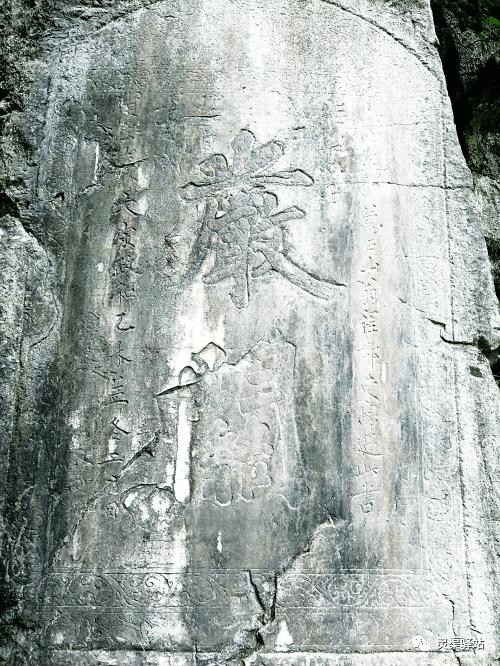 凤凰山摩崖"严关"二字石刻,北宋政和五年程鄰题