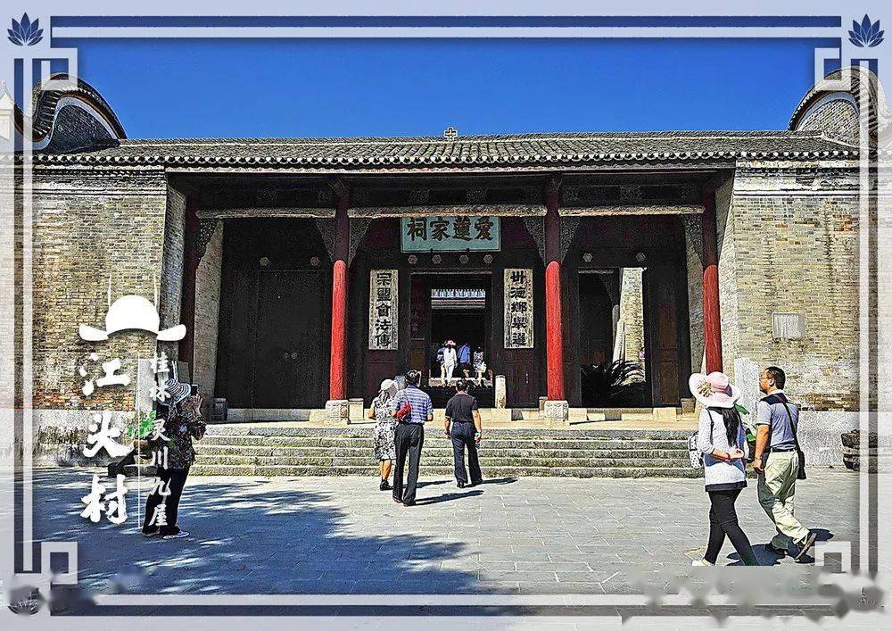 爱莲家祠入口,红色立柱与青砖灰瓦形成鲜明对比