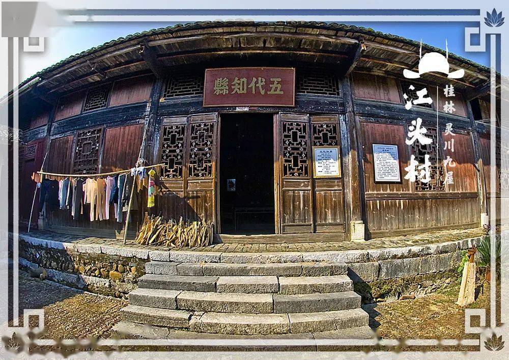 清代民居门面,匾额题写着"五代知县"