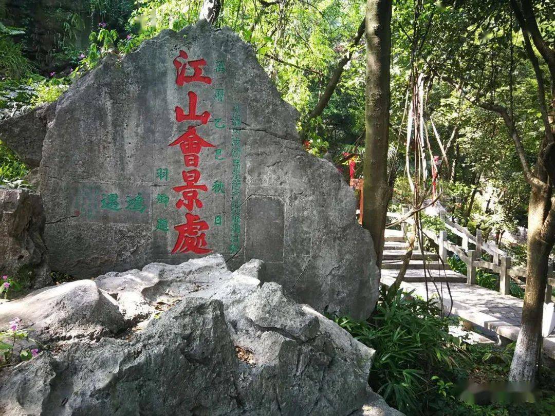 叠彩山摩崖石刻局部，石壁上的历代题刻层层叠压