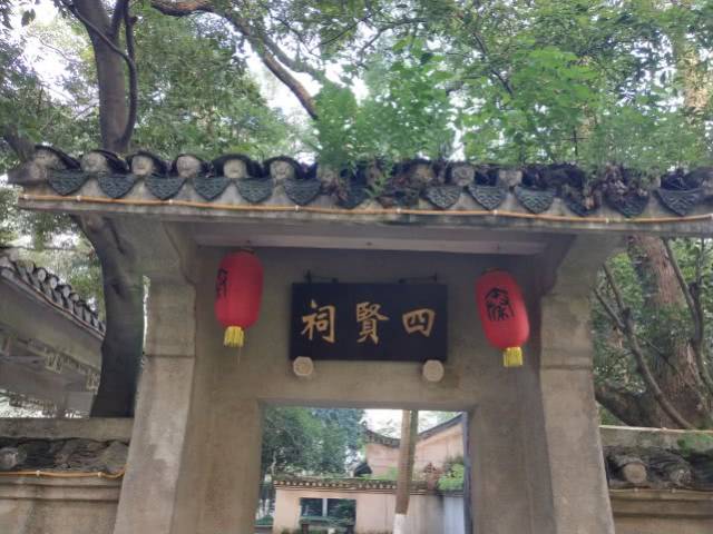 四贤祠入口，灵渠南渠从门前流过
