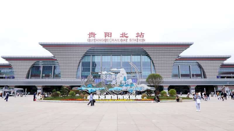 贵阳北站站前广场，站房外观与旅客进站场景