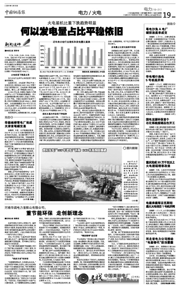 贵阳发电厂240米烟囱爆破