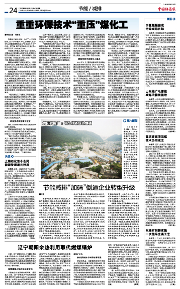贵阳发电厂2号冷却塔爆破前