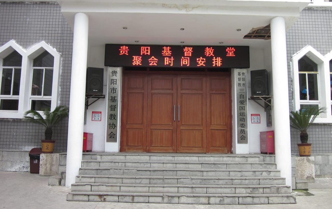 贵阳基督教堂大门正立面，红砖墙上圆拱窗和尖拱窗清晰可见