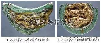 出土琉璃瓦残片
