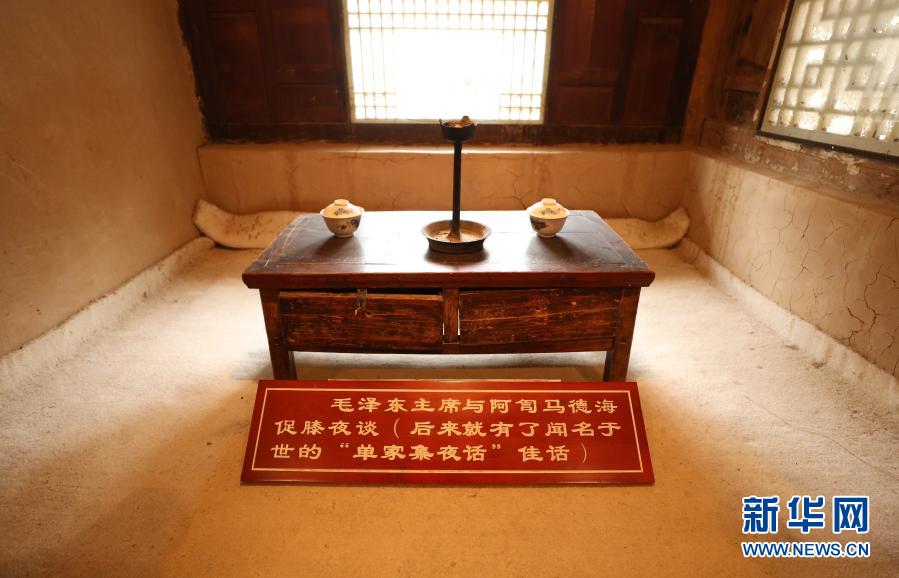 毛泽东宿营的农家小院外观，黄土围墙和木质院门