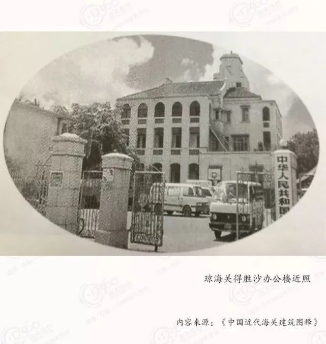 琼海关旧址办公楼，得胜沙路与新华北路交叉口
