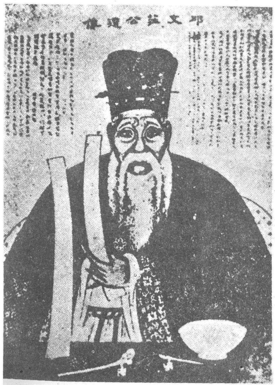 丘浚画像