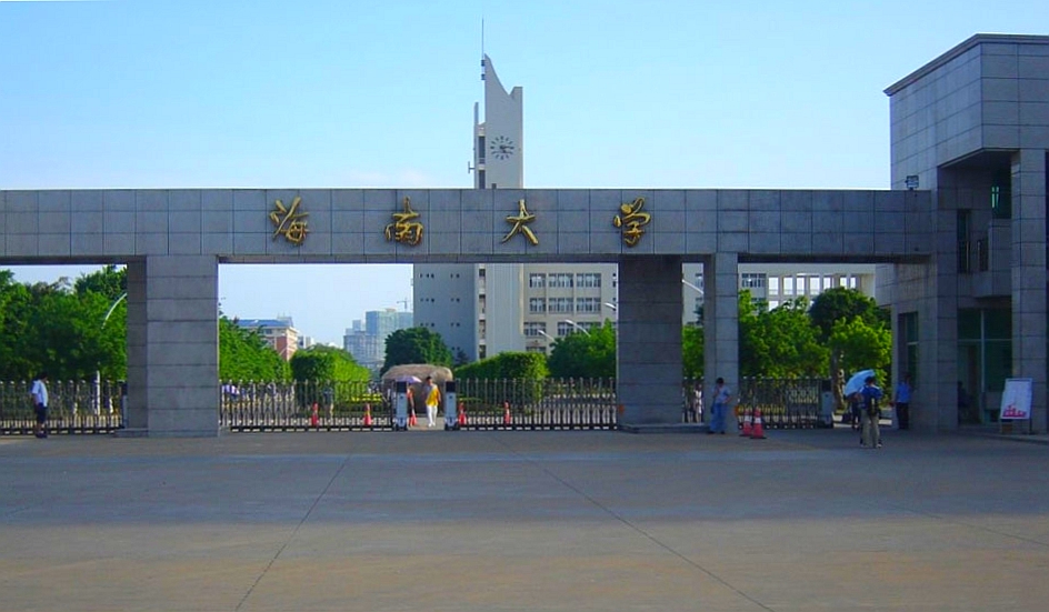 海南大学海甸校区北门
