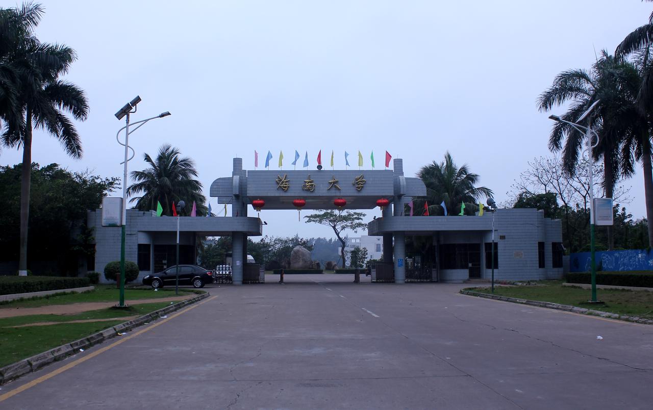 海南大学东门