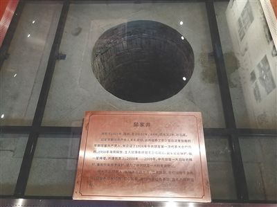 中共琼崖一大旧址水井
