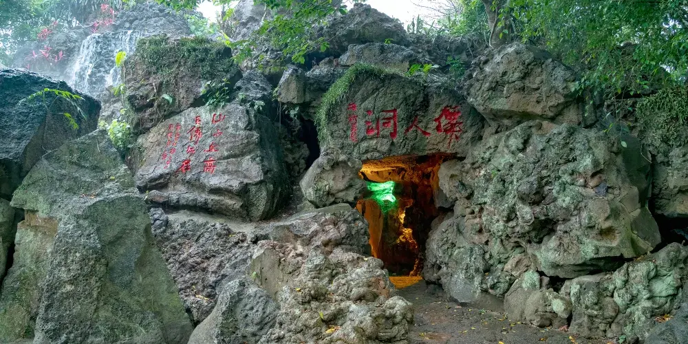 仙人洞入口：玄武岩崖壁上的熔岩隧道洞口