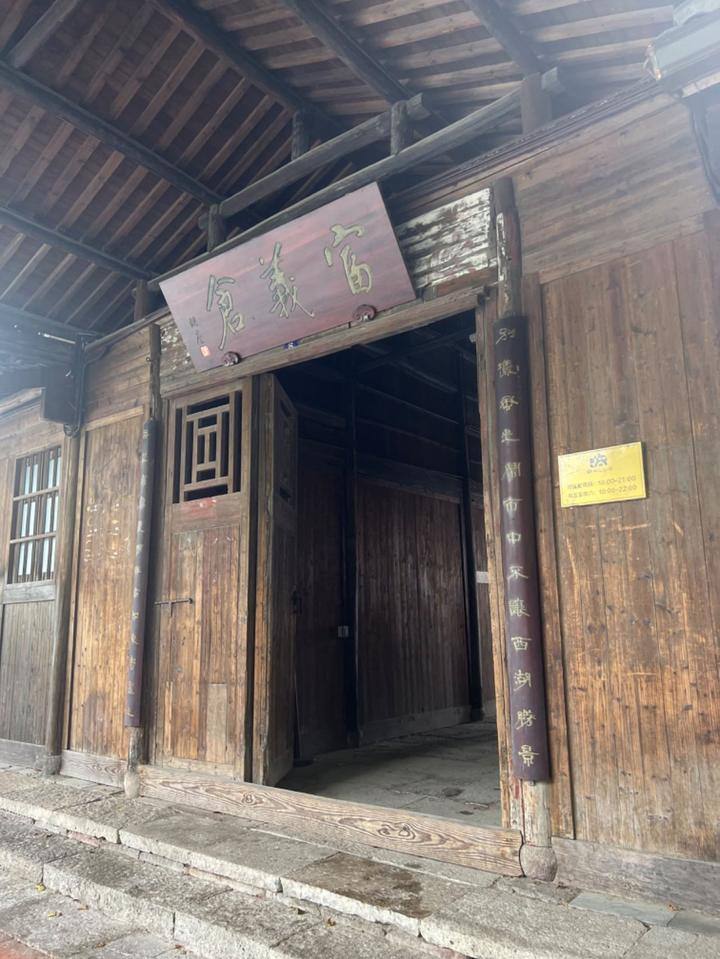 富义仓正门：白墙黛瓦的传统建筑，门额上书"富义仓"