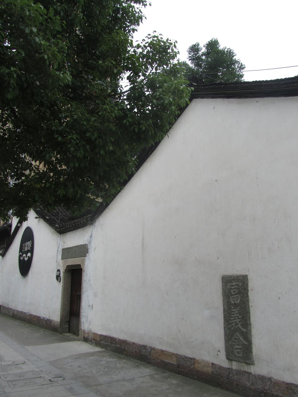 富义仓北侧入口：白墙黛瓦的仓房外观