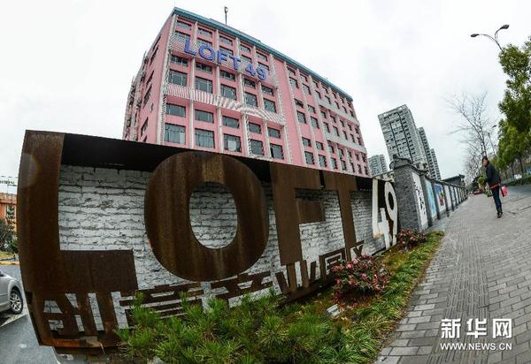LOFT49创意园区入口及标志性雕塑