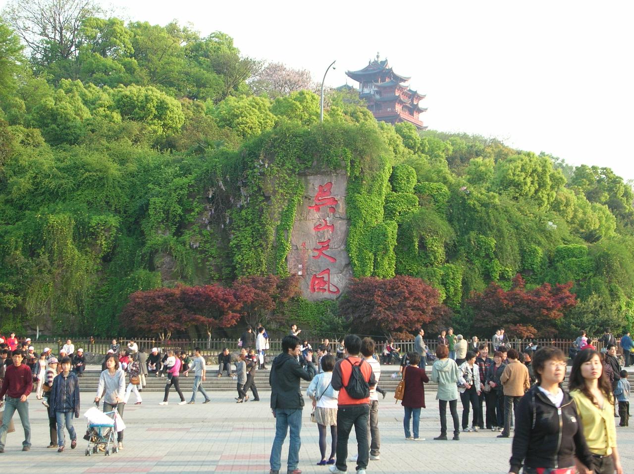 吴山天风石刻与新西湖十景