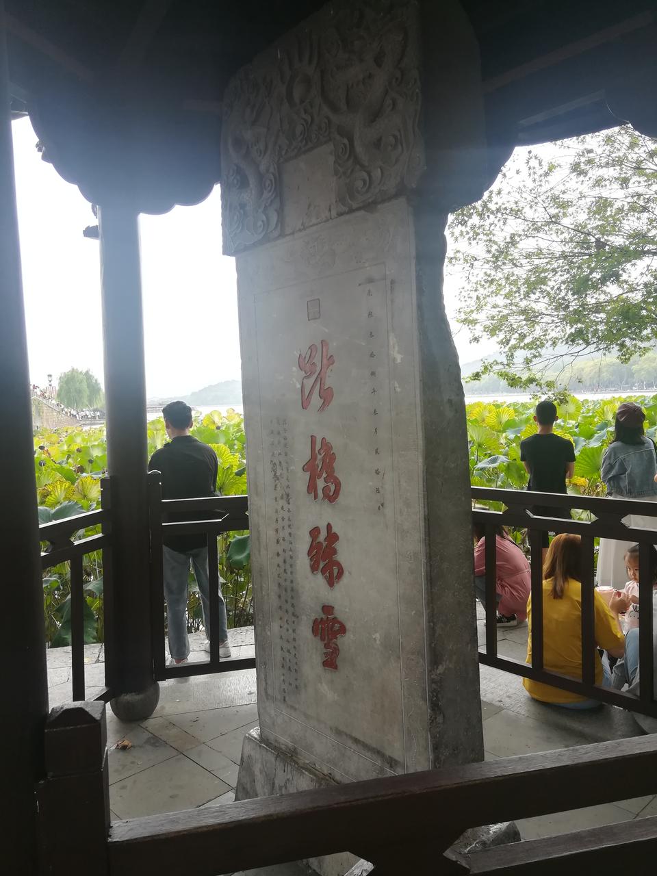 断桥残雪碑亭：康熙御笔立碑现场