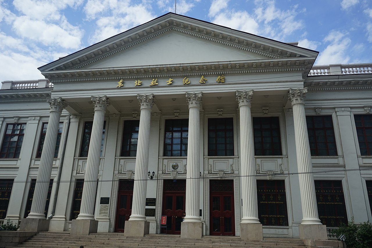 东北烈士纪念馆正面外观，六根科林斯柱与三角形山花