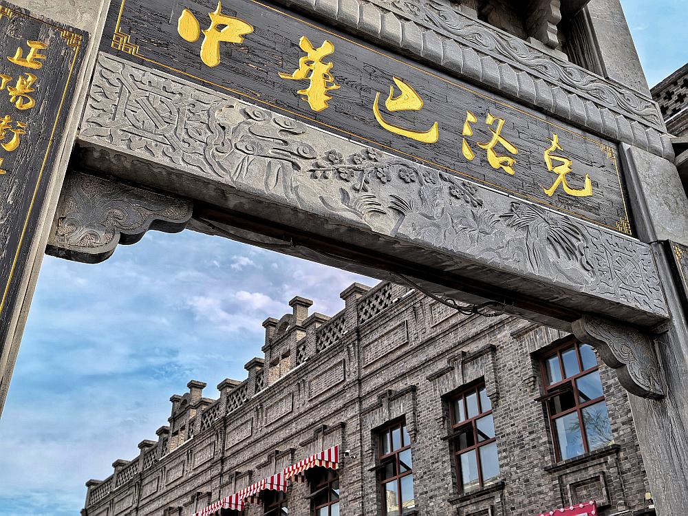 中华巴洛克建筑立面细部:爱奥尼柱与蝙蝠纹样出现在同一面墙上