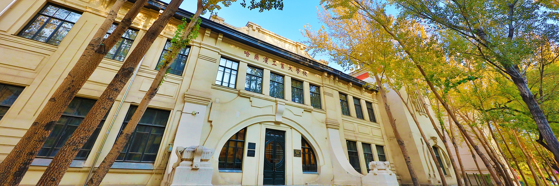 哈工大主楼全貌,苏式建筑风格
