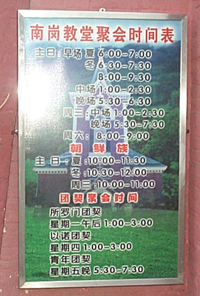 教堂哥特式尖拱窗细节
