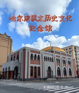 犹太新会堂周边街景