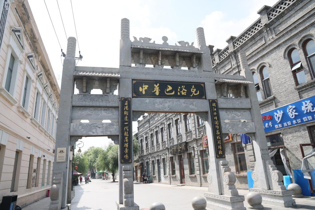 中华巴洛克历史文化街区入口石牌坊，匾额上书"中华巴洛克"
