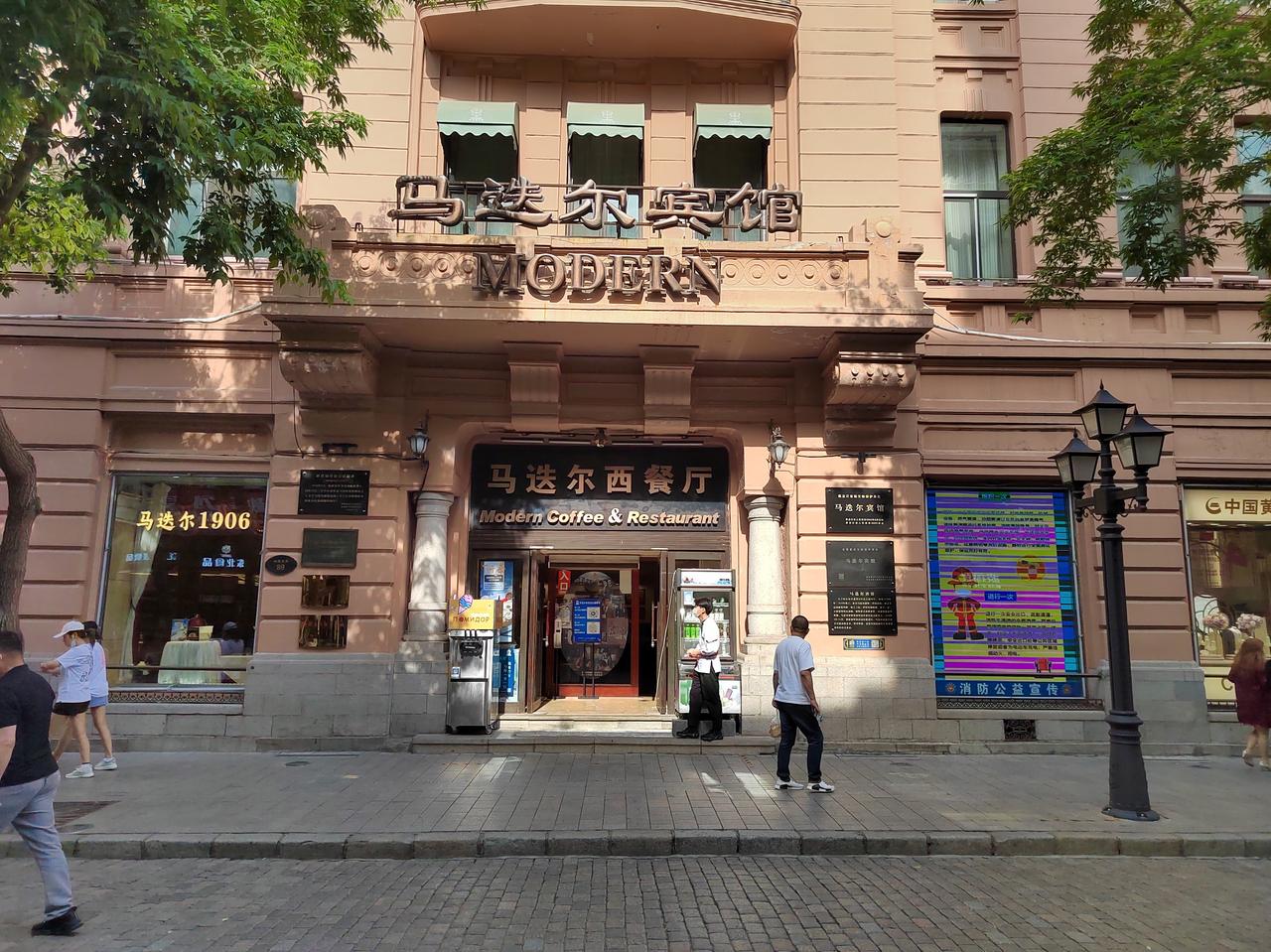 马迭尔宾馆新艺术运动风格立面