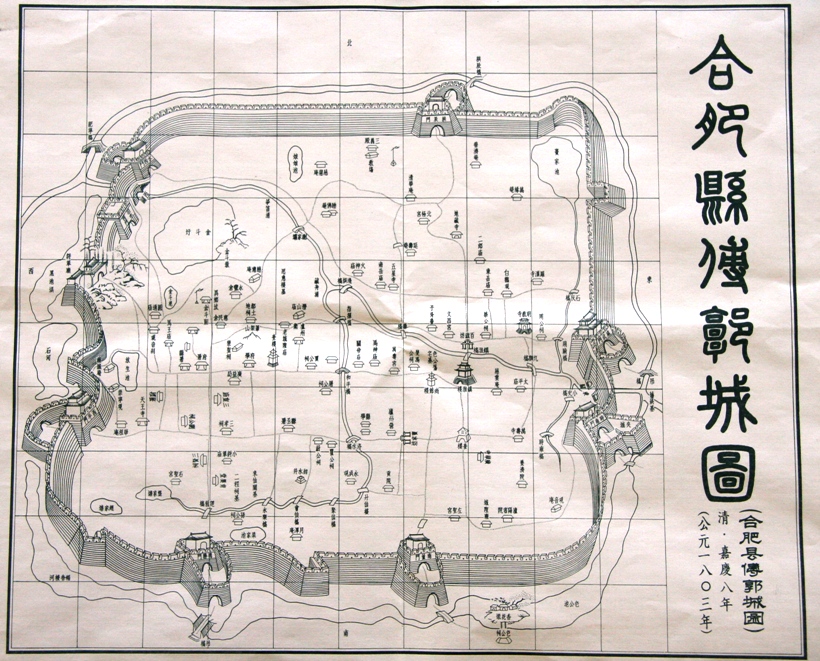 合肥城墙历史地图