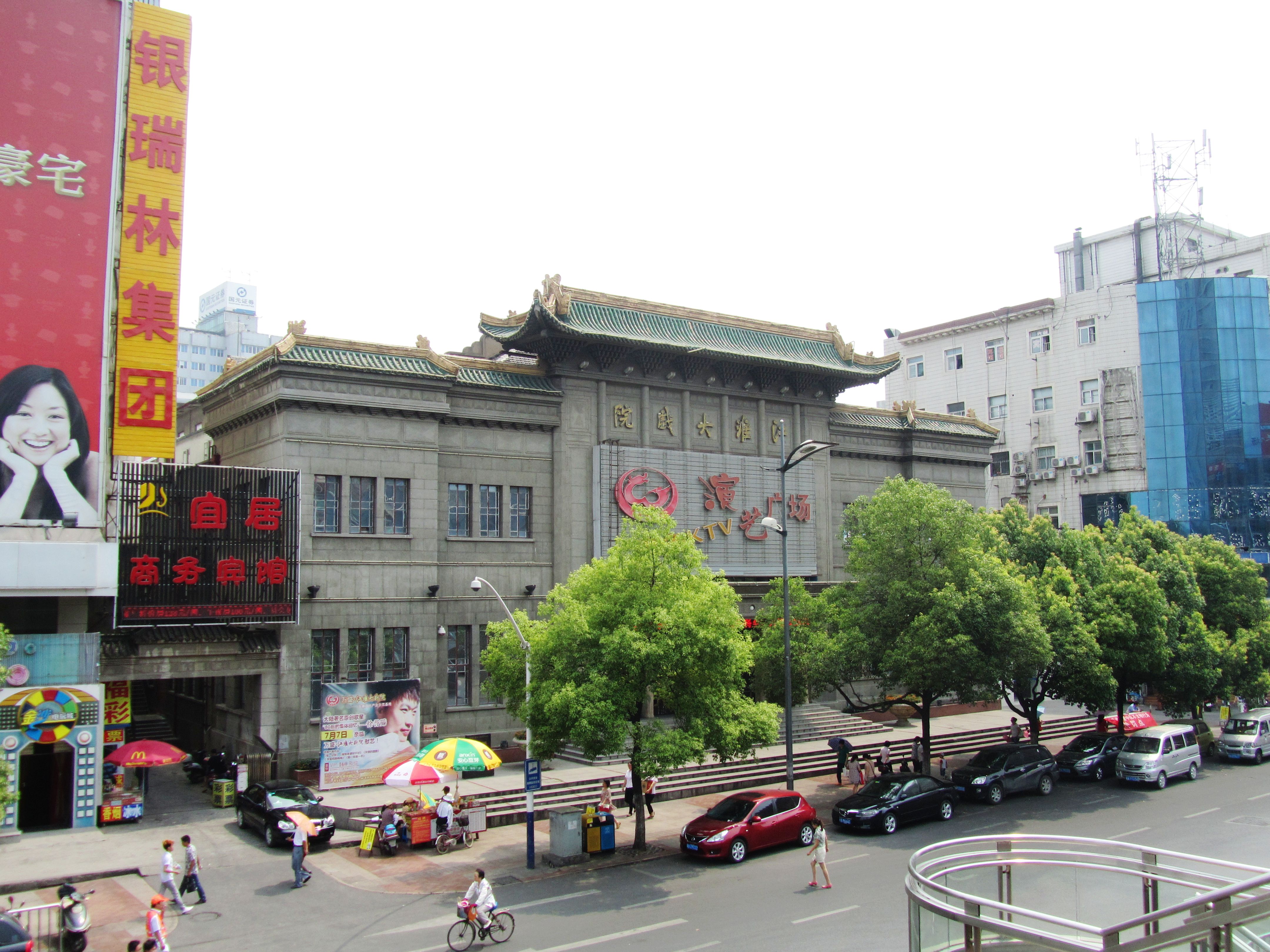 江淮大戏院西南俯瞰