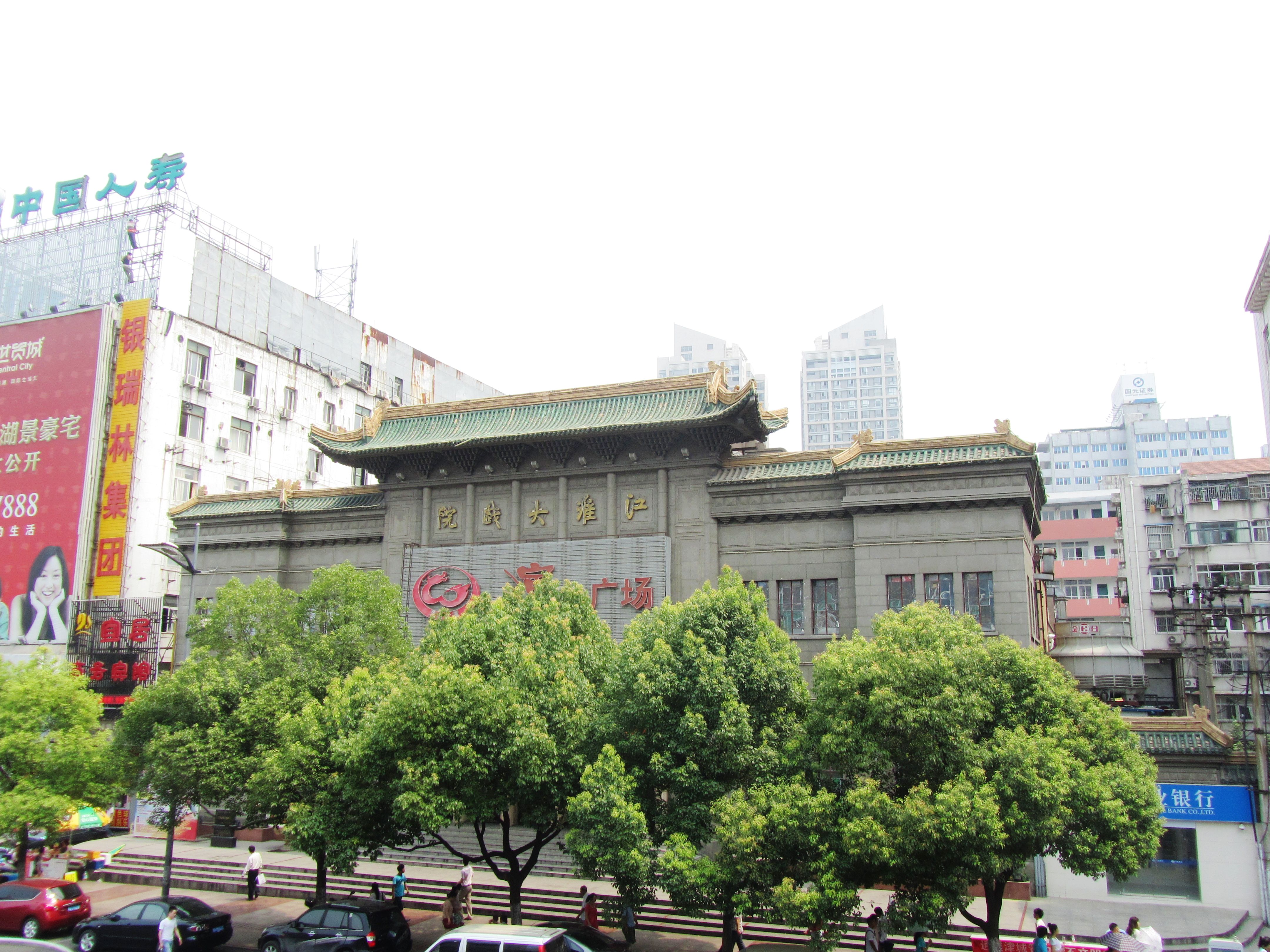 江淮大戏院东南俯瞰